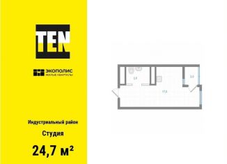 Квартира на продажу студия, 24.7 м2, Хабаровск