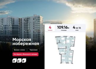 Продаю 4-комнатную квартиру, 109.2 м2, Санкт-Петербург, Василеостровский район