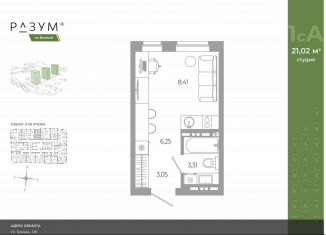 Продам квартиру студию, 21 м2, Астрахань, Боевая улица, 132с3