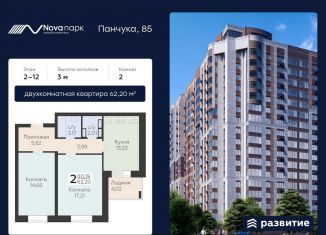 Продам двухкомнатную квартиру, 62.2 м2, Орёл, улица Панчука, 83