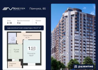 Продам 1-комнатную квартиру, 44.1 м2, Орловская область, улица Панчука, 83