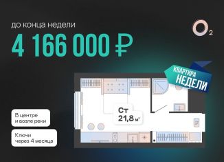 Продаю квартиру студию, 21.8 м2, Тюмень, Новгородская улица, 9Б, Центральный округ