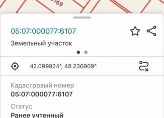 Продаю участок, 6 сот., Дагестан, Центральная улица