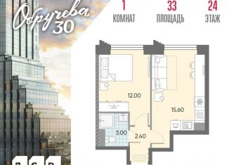 Продажа 1-ком. квартиры, 33 м2, Москва, жилой комплекс Обручева 30, к1, метро Калужская