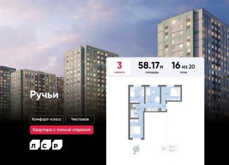 Продаю трехкомнатную квартиру, 58.2 м2, Санкт-Петербург, метро Гражданский проспект