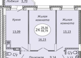 Продажа двухкомнатной квартиры, 59.8 м2, Новосибирск, метро Речной вокзал, 2-я Воинская улица, 51