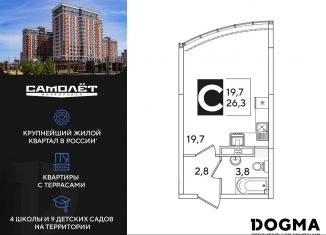 Продаю квартиру студию, 26.3 м2, Краснодарский край