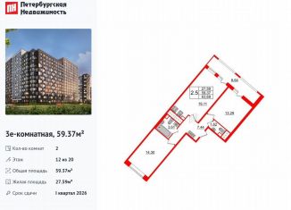 Продается двухкомнатная квартира, 59.4 м2, Санкт-Петербург, метро Улица Дыбенко