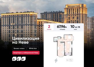 Продается двухкомнатная квартира, 68 м2, Санкт-Петербург, метро Улица Дыбенко