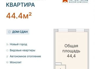 1-комнатная квартира на продажу, 44.4 м2, Ульяновск, проспект Ленинского Комсомола, 57А, Заволжский район