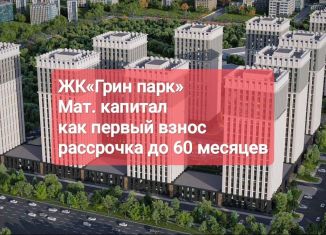 Продам 1-ком. квартиру, 40 м2, Грозный, проспект В.В. Путина, 12/65