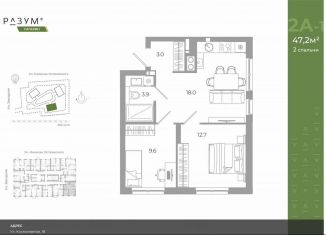 Продам 2-комнатную квартиру, 47.2 м2, Астрахань, улица Космонавтов, 18/2