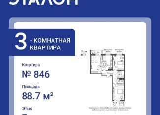 Продам 3-комнатную квартиру, 88.7 м2, Санкт-Петербург, метро Фрунзенская, Черниговская улица, 17