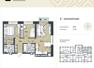 Продажа 2-ком. квартиры, 54.9 м2, Астрахань