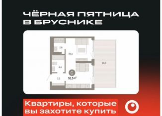 Продается квартира студия, 52.5 м2, Екатеринбург, Мраморская улица, 13, ЖК Шишимская Горка