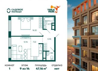 Продаю квартиру свободная планировка, 47.2 м2, Уфа, Кировский район