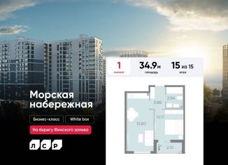 Продается 1-ком. квартира, 34.9 м2, Санкт-Петербург, муниципальный округ Гавань, набережная Миклухо-Маклая, 3к2