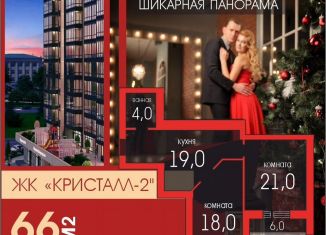 Продам 3-комнатную квартиру, 66 м2, Ростов-на-Дону, Ворошиловский проспект, 82/4