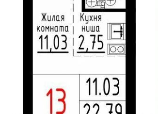 Квартира на продажу студия, 22.8 м2, Екатеринбург, метро Площадь 1905 года