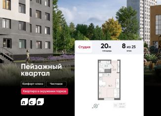 Продажа квартиры студии, 20 м2, Санкт-Петербург, метро Гражданский проспект