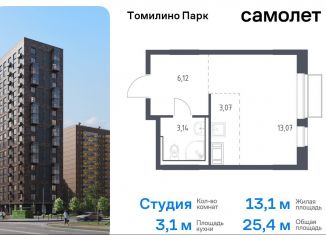 Продажа квартиры студии, 25.4 м2, посёлок Мирный, жилой комплекс Томилино Парк, к6.3, ЖК Томилино Парк