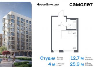 Продаю квартиру студию, 25.9 м2, Москва, жилой комплекс Новое Внуково, к25