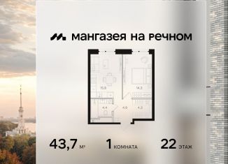 Продажа однокомнатной квартиры, 43.7 м2, Москва, Ленинградское шоссе, 57с22, метро Планерная