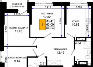 Продам 3-комнатную квартиру, 64.5 м2, Ростов-на-Дону