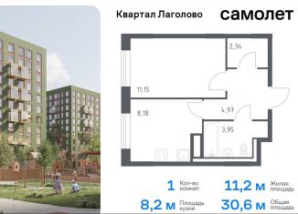 Продаю 1-комнатную квартиру, 30.6 м2, деревня Лаголово, жилой комплекс Квартал Лаголово, 1