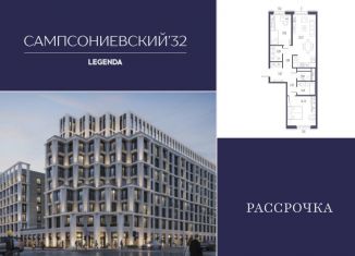 Продажа двухкомнатной квартиры, 70.8 м2, Санкт-Петербург, Выборгский район, Малый Сампсониевский проспект, 2