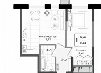 Однокомнатная квартира на продажу, 41.4 м2, Краснодар