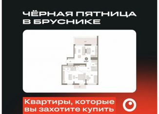 Продается 2-ком. квартира, 104.6 м2, Новосибирск, метро Речной вокзал