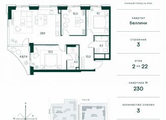 Продаю трехкомнатную квартиру, 82.3 м2, Москва, СЗАО