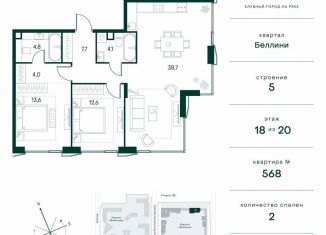 2-ком. квартира на продажу, 85.5 м2, Москва, метро Тушинская