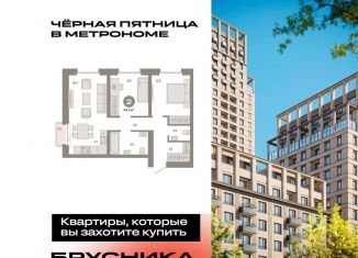 Продам 2-ком. квартиру, 64.4 м2, Москва, ВАО, Тагильская улица, 6/5