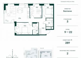 Продам 2-ком. квартиру, 81.1 м2, Москва, метро Тушинская