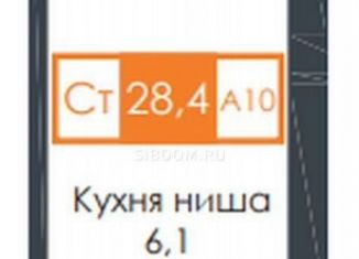 Продается квартира студия, 27.6 м2, Красноярск, Соколовская улица, 64