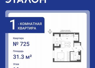 Продажа 1-ком. квартиры, 31.3 м2, Санкт-Петербург, Измайловский бульвар, 11, муниципальный округ Измайловское