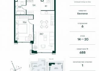 Продается 1-комнатная квартира, 52.3 м2, Москва, район Покровское-Стрешнево