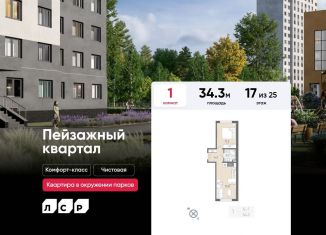 1-ком. квартира на продажу, 34.3 м2, Санкт-Петербург, муниципальный округ Полюстрово