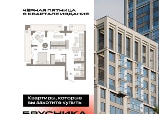 Продажа 1-ком. квартиры, 68.8 м2, Москва, ЮВАО