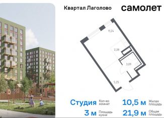 Продается квартира студия, 21.9 м2, деревня Лаголово, жилой комплекс Квартал Лаголово, 1