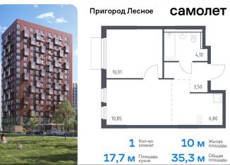 Однокомнатная квартира на продажу, 35.3 м2, Московская область, микрорайон Пригород Лесное, к18