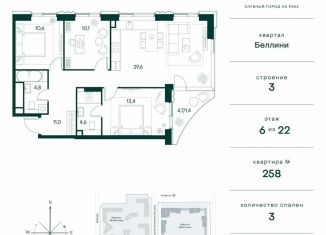 Продам трехкомнатную квартиру, 85.6 м2, Москва, СЗАО