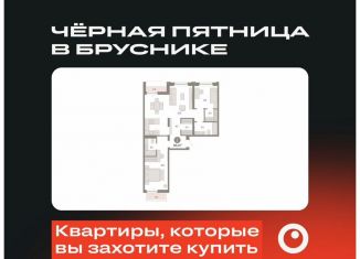 Продаю двухкомнатную квартиру, 93.1 м2, Тюмень, Центральный округ