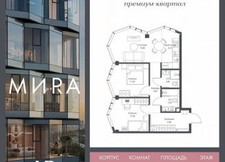 Продажа 2-комнатной квартиры, 60.5 м2, Москва, метро ВДНХ, проспект Мира, 186Ас1