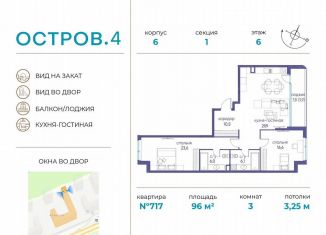 Продаю 3-ком. квартиру, 96 м2, Москва, метро Кунцевская