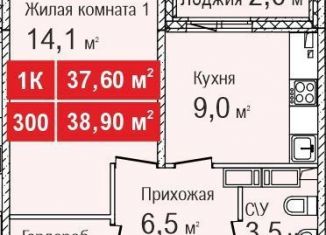 Продажа 1-ком. квартиры, 37.6 м2, Нижний Новгород, жилой комплекс Торпедо, 3