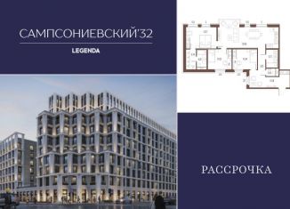 Продается 3-комнатная квартира, 98.9 м2, Санкт-Петербург, Малый Сампсониевский проспект, 2, метро Выборгская