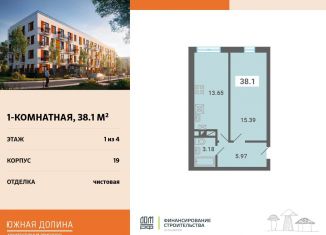 Продается 1-ком. квартира, 38.1 м2, поселок Мещерино